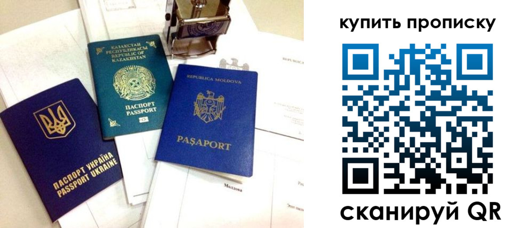 миграционный учет в Минеральных Водах