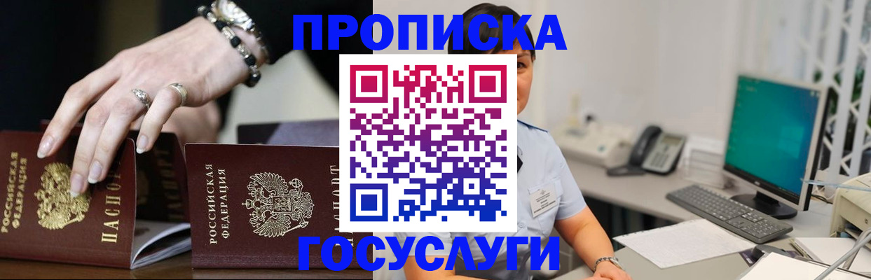 найти адрес прописки в Минеральных Водах