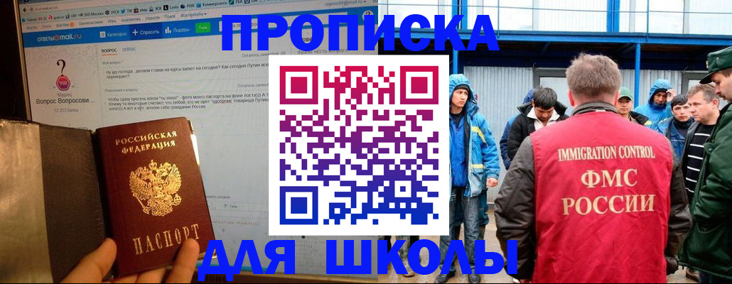 временная регистрация надежно в Минеральных Водах