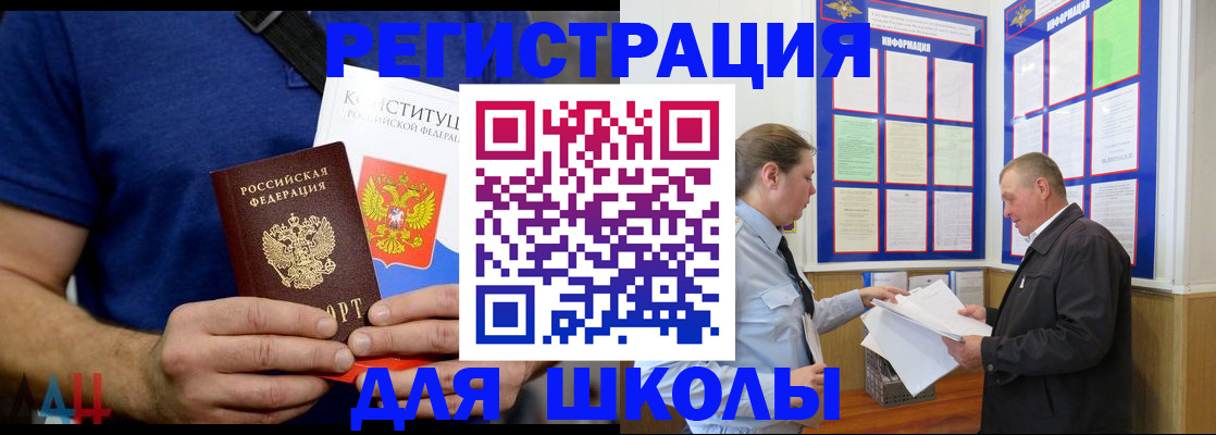 прописка в квартире в Минеральных Водах