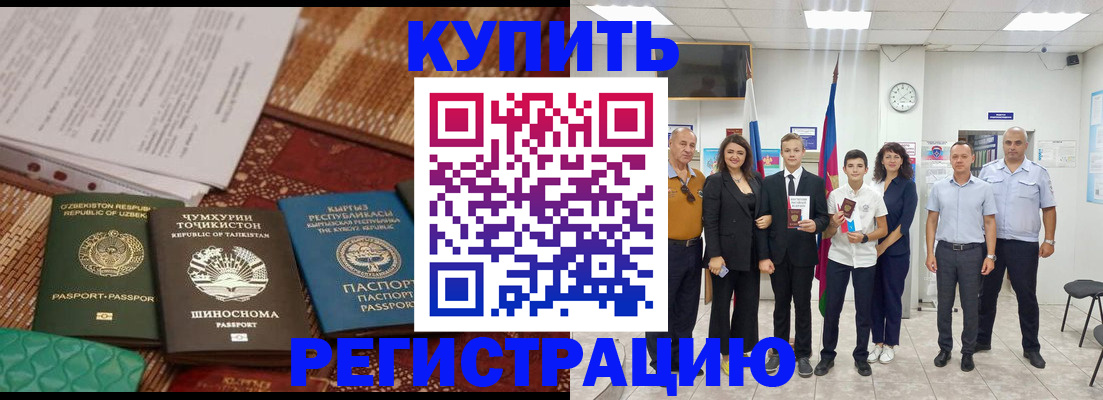 временная регистрация гарантия в Минеральных Водах