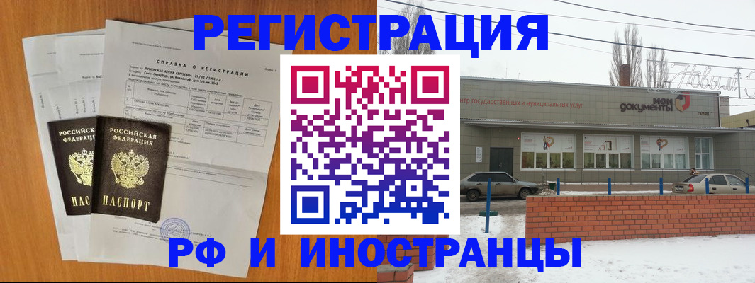 купить прописку в Минеральных Водах